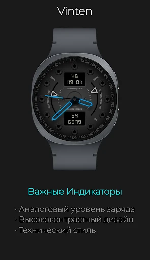 Vinten: Неоновый гибрид — скриншот на телефоне 3