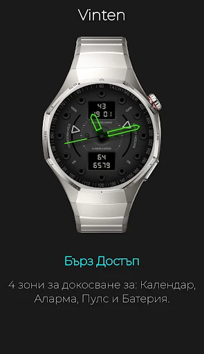 Vinten: Неонов Техно Хибрид — снимка на телефона 4