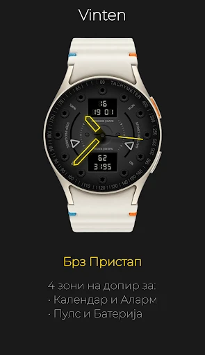 Vinten: Неонски Функционален — слика од екранот на телефонот 5