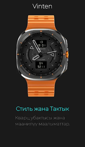 Vinten: Неон Техно Саат — телефон скриншоту 6