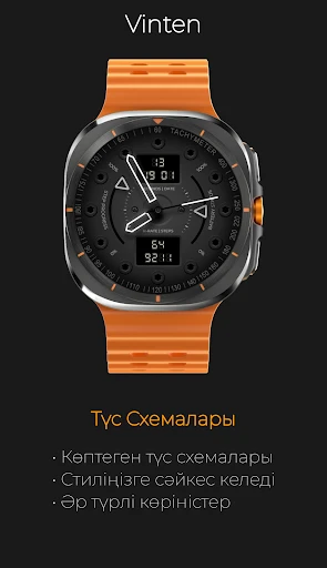 Vinten: Неон Техникалық — телефон скриншоты 6