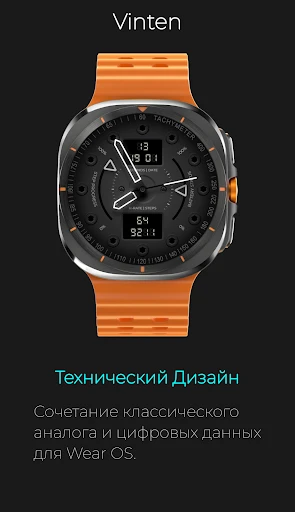 Vinten: Неоновый гибрид — скриншот на телефоне 6
