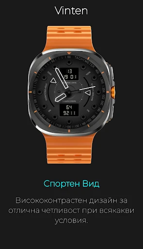 Vinten: Неонов Техно Хибрид — снимка на телефона 6