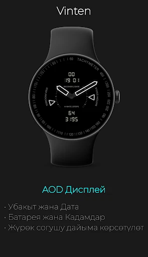 Vinten: Неон Техно Саат — телефон скриншоту 7