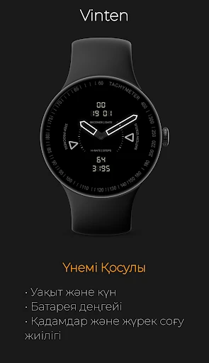 Vinten: Неон Техникалық — телефон скриншоты 7