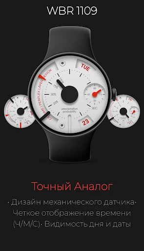 WBR 1109: Приборная панель — скриншот на телефоне 1