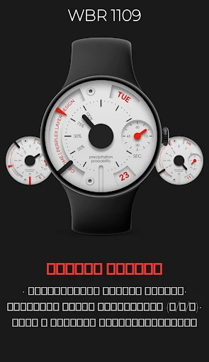 WBR 1109: Ճշգրիտ Չափիչներ — հեռախոսի սքրինշոթ 1