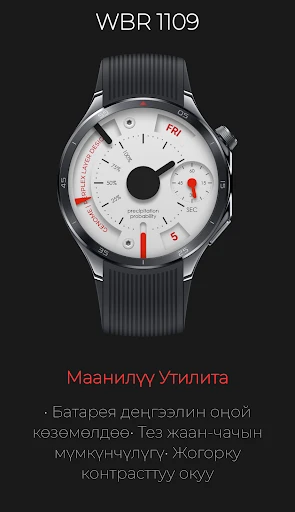 WBR 1109: Заманбап Пайдалуу — телефон скриншоту 2
