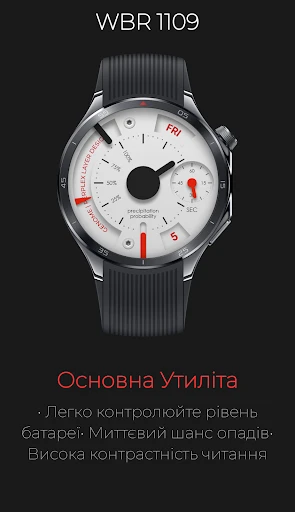 WBR 1109: Механічний датчик — знімок екрана на телефоні 2