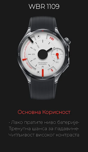 WBR 1109: Precizni Merač — снимак екрана на телефону 2