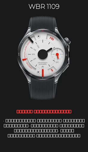 WBR 1109: Ճշգրիտ Չափիչներ — հեռախոսի սքրինշոթ 2