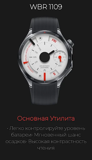WBR 1109: Приборная панель — скриншот на телефоне 2