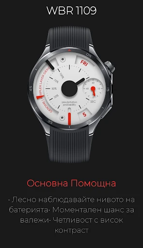 WBR 1109: Механичен Индикатор — снимка на телефона 2