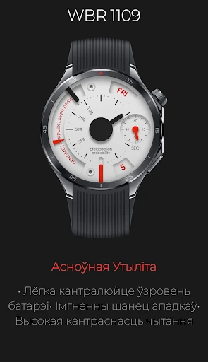 WBR 1109: Сучасны функцыянал — здымак экрана на тэлефоне 2