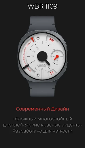WBR 1109: Приборная панель — скриншот на телефоне 3