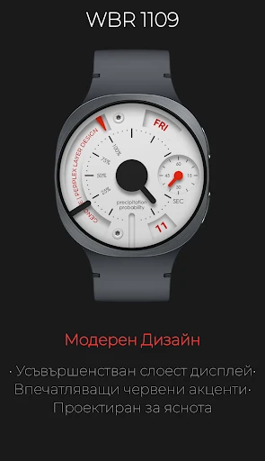 WBR 1109: Механичен Индикатор — снимка на телефона 3