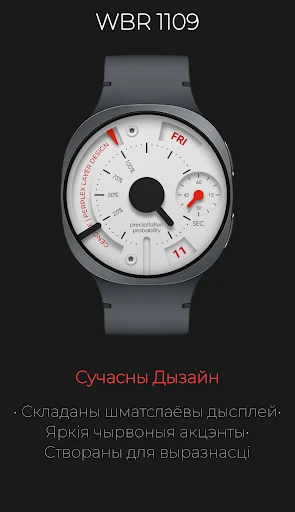WBR 1109: Сучасны функцыянал — здымак экрана на тэлефоне 3