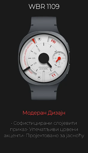 WBR 1109: Precizni Merač — снимак екрана на телефону 3