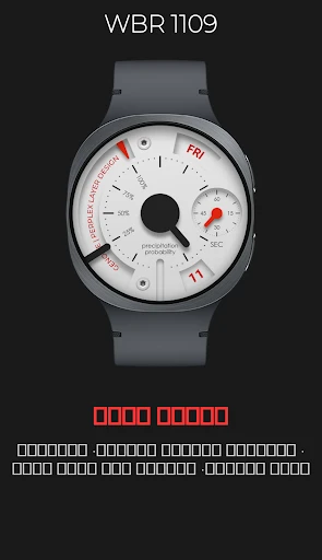 اسکرین‌شات گوشی WBR 1109: ابزار دقیق مدرن - شماره 3