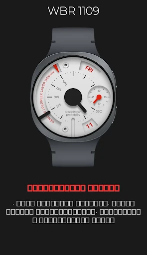 WBR 1109: Ճշգրիտ Չափիչներ — հեռախոսի սքրինշոթ 3