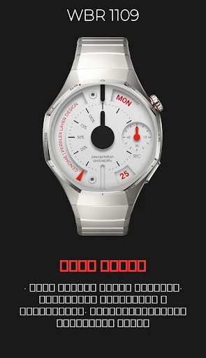 WBR 1109: Ճշգրիտ Չափիչներ — հեռախոսի սքրինշոթ 4