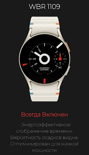 WBR 1109: Приборная панель — скриншот на телефоне 5