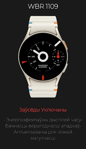 WBR 1109: Сучасны функцыянал — здымак экрана на тэлефоне 5