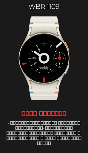 WBR 1109: Ճշգրիտ Չափիչներ — հեռախոսի սքրինշոթ 5