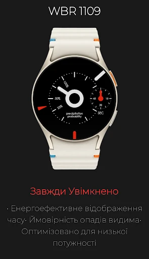 WBR 1109: Механічний датчик — знімок екрана на телефоні 5