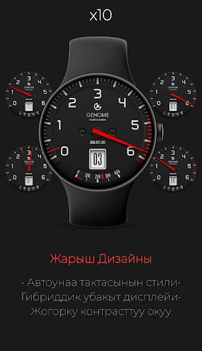 x10: Жарыш тахометр сааты — телефон скриншоту 1