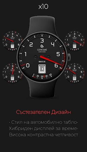 x10: Състезателен циферблат — снимка на телефона 1