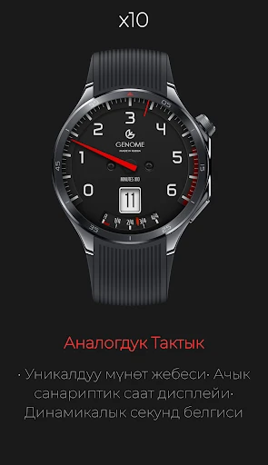 x10: Жарыш тахометр сааты — телефон скриншоту 2