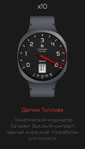 x10: Гоночный циферблат — скриншот на телефоне 3