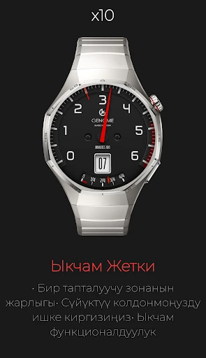 x10: Жарыш тахометр сааты — телефон скриншоту 3