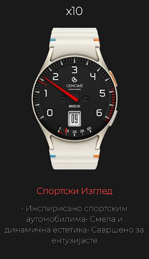 x10: Sportski Auto Brojčanik — снимак екрана на телефону 4