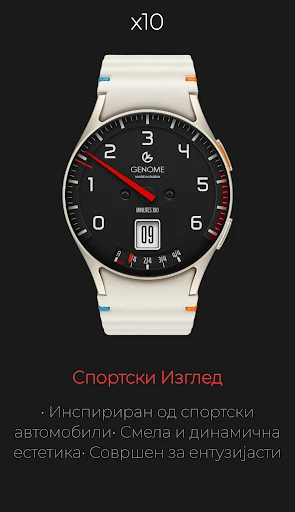x10: Спортски тахометар — слика од екранот на телефонот 4