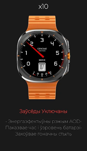x10: Гоначны тахометр — здымак экрана на тэлефоне 5