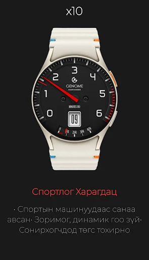 x10: Уралдааны спорт загвар — утасны дэлгэцийн зураг 5