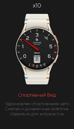 x10: Гоночный циферблат — скриншот на телефоне 5