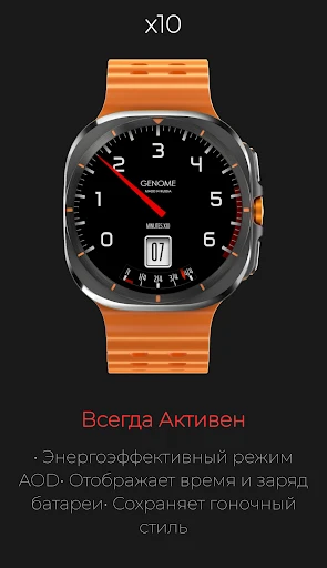 x10: Гоночный циферблат — скриншот на телефоне 6